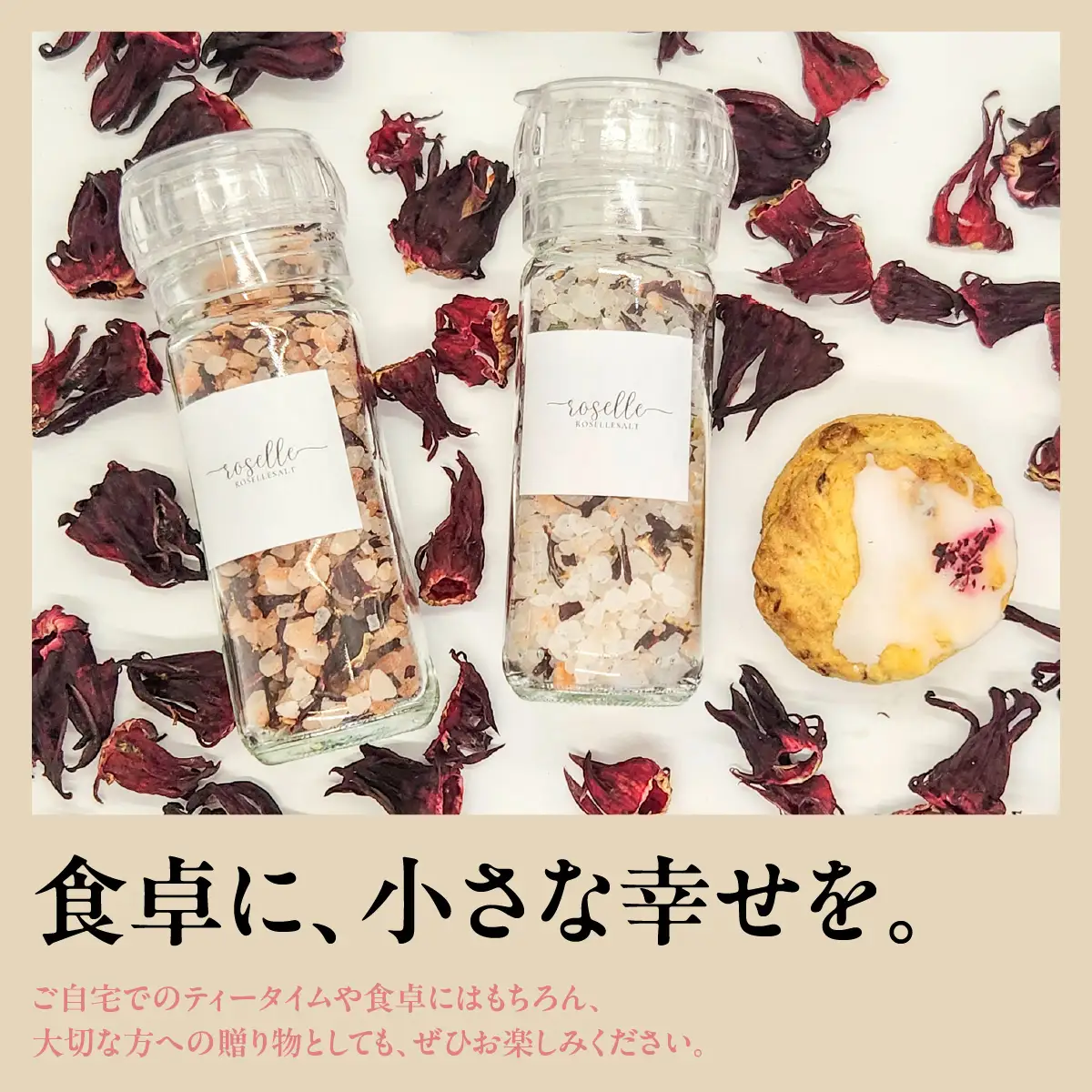 Roselle Gift（ロゼルギフト）スコーン、ソルトの詰合せ W01545