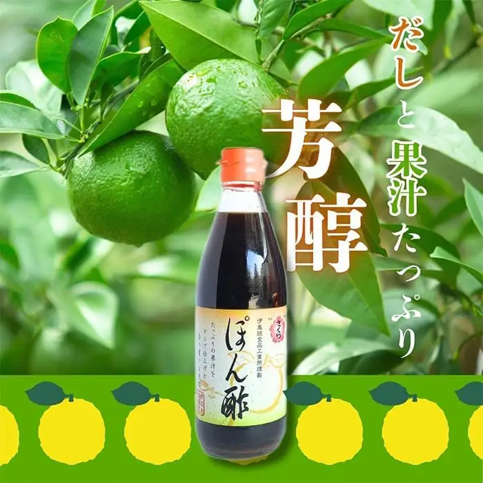 No.1138-B さくらぽん酢(360ml×6本) 九州 鹿児島 調味料 ポン酢 ぽん酢 酢 お酢 さくらしょうゆ ゆず果汁 醤油 海鮮サラダ 豚しゃぶサラダ 冷奴 お鍋【伊集院食品工業所】