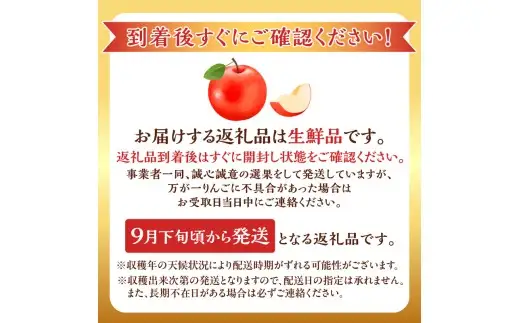 【先行予約2026年9月下旬より発送】りんご（つがる）2kg【北海道余市町産】甘口 ジューシー みずみずしい 秋果物 酸味少なめ 産地直送 しゃりっと食感 果肉やわらか_Y103-0099