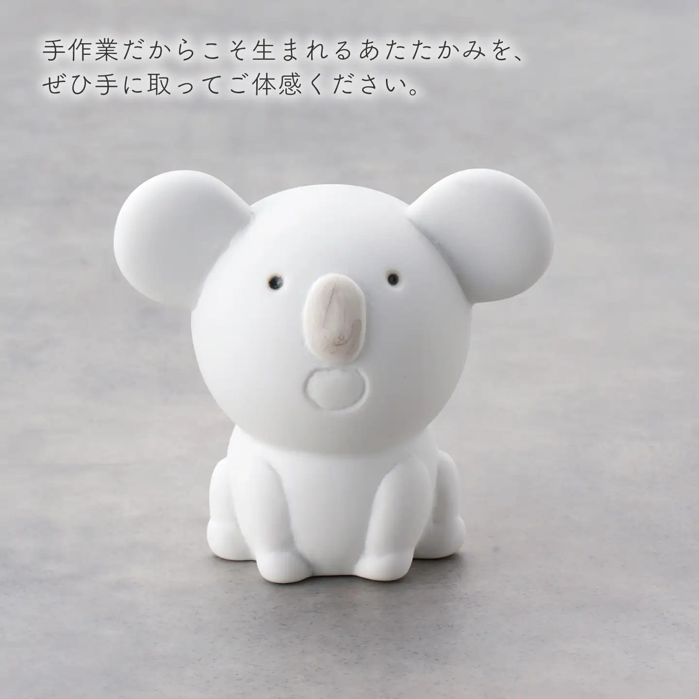 【波佐見焼】コアラ 1点(無釉・つや無し)置物 台付き インテリア 陶器【アトリエやま】[RE32]