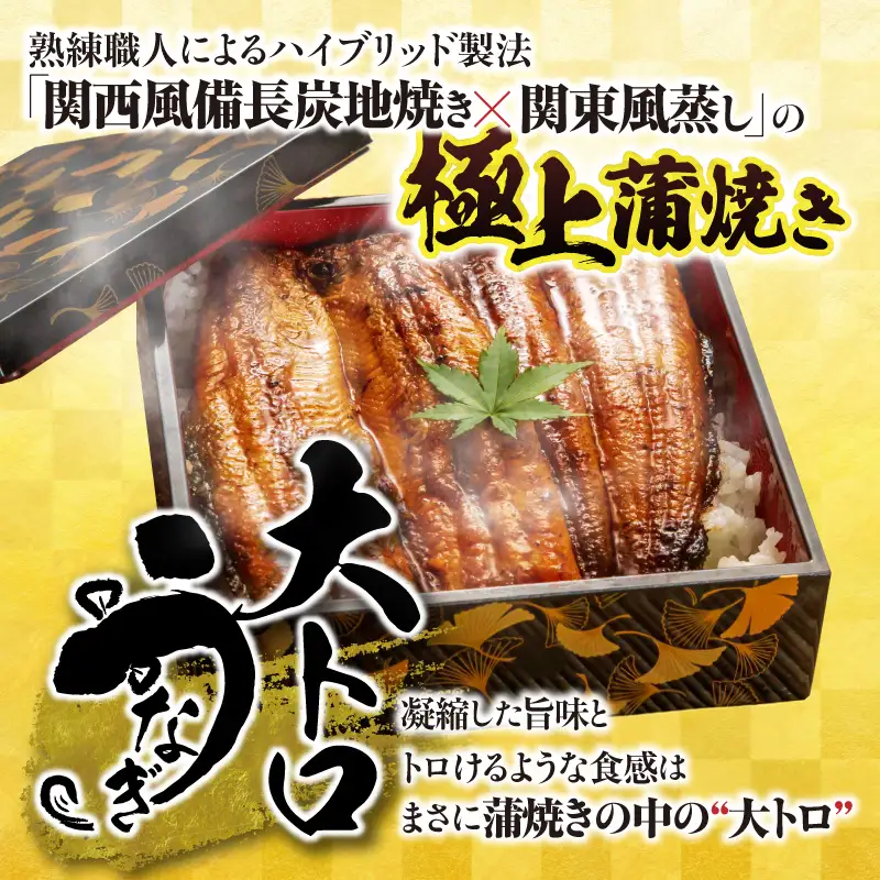 【 敬老の日 ギフト】大人気！鯉家の極上蒲焼「簡単！ 大トロうな重 カット蒲焼 280g（70g×4袋）」 KN040-013-03 鰻 魚 惣菜 総菜
