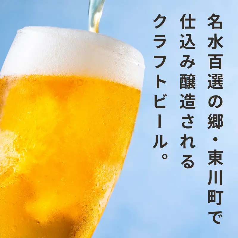 【Natures Brewing】クラフトビール「Fields of Summer (Saison)」 3缶セット