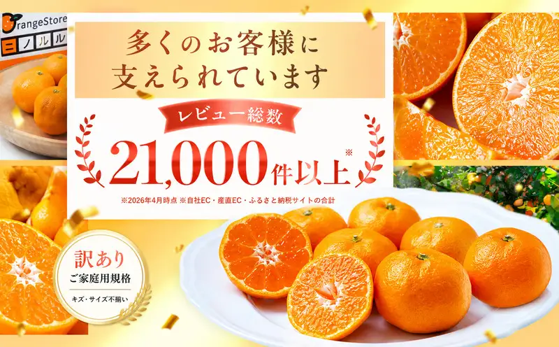 訳あり 愛媛県産極早生みかん 合計約6kg＞『2026年9月下旬～11月上旬迄