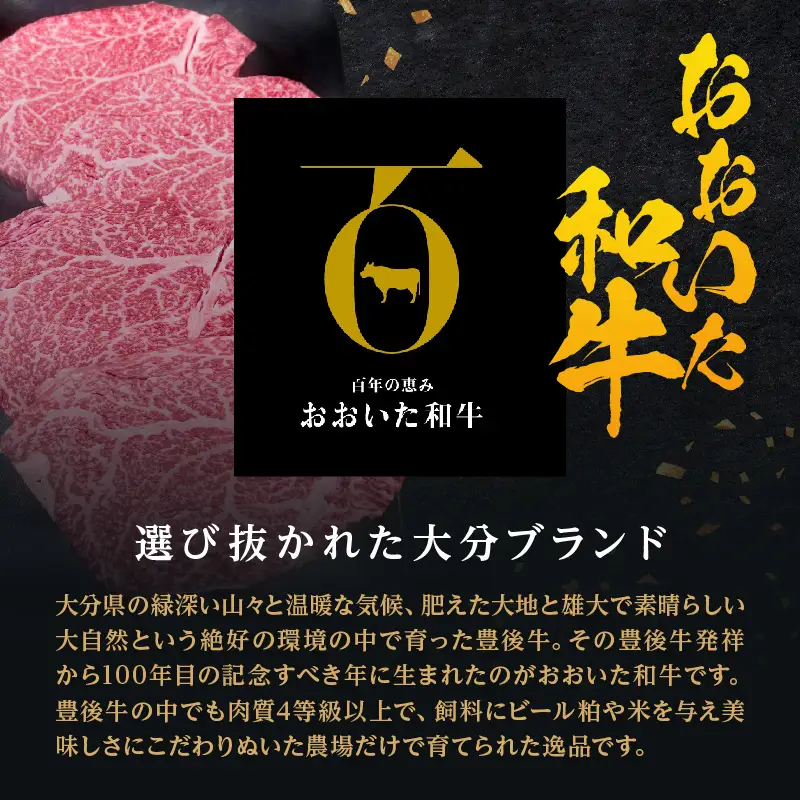 大分が誇るブランド牛！『おおいた和牛』肩ロース切り落とし1.6kg_B097-062