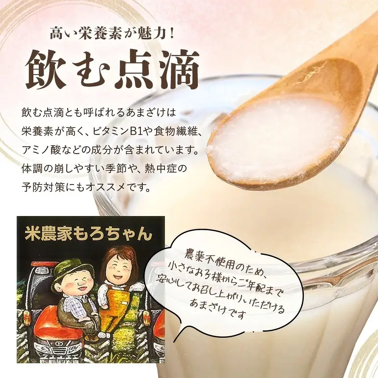 770 ミルキークイーン あまざけ 720ml×3本セット（リニューアル）