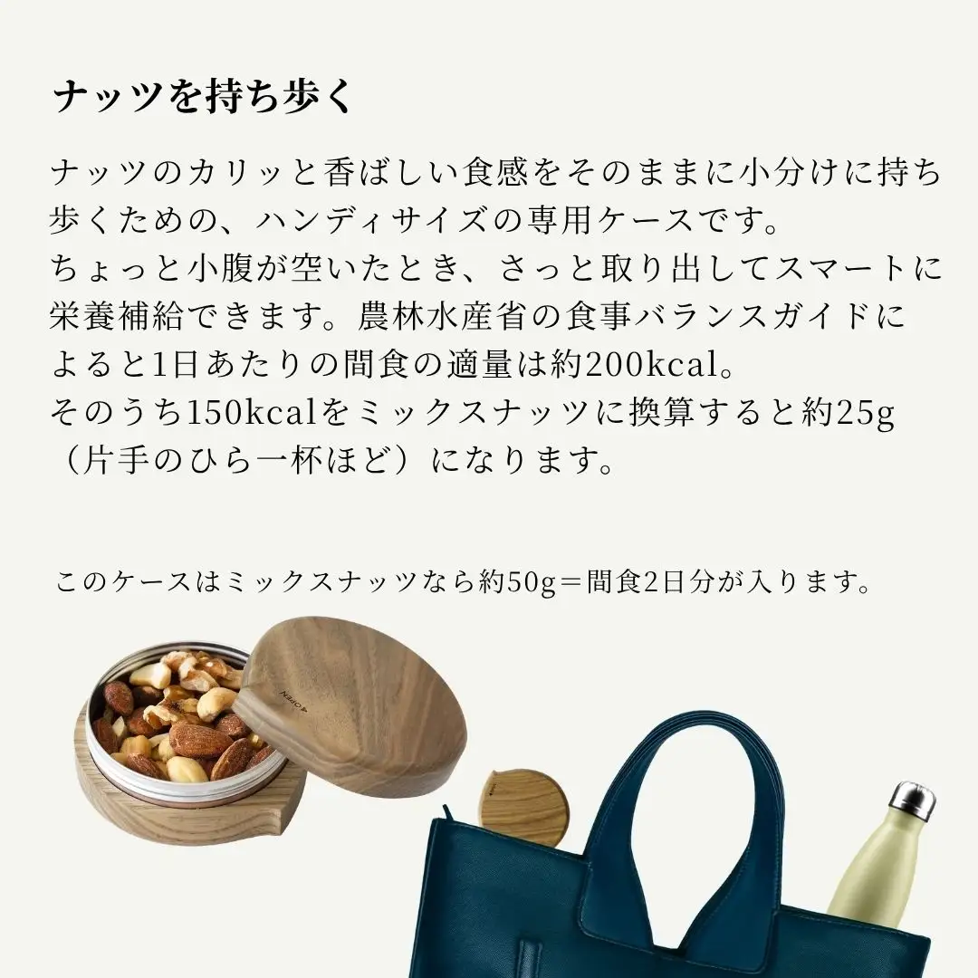 クルミ無垢材のナッツケース ブルーインパルス ソロ編成(1機)デザイン 木製 国産 無垢材使用 ストーリオ | 新潟 ナッツ