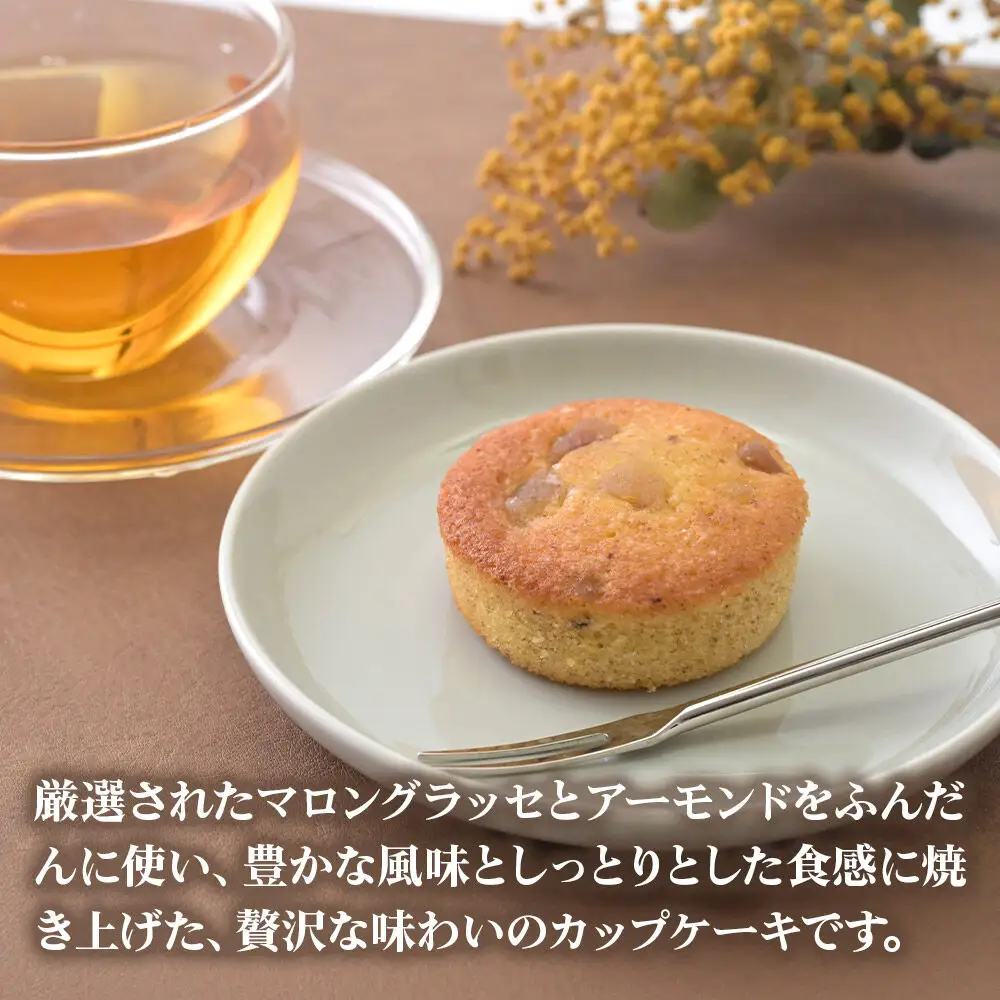 美郷雪華パウンドケーキ6個・マロンブランデーケーキ6個 セット