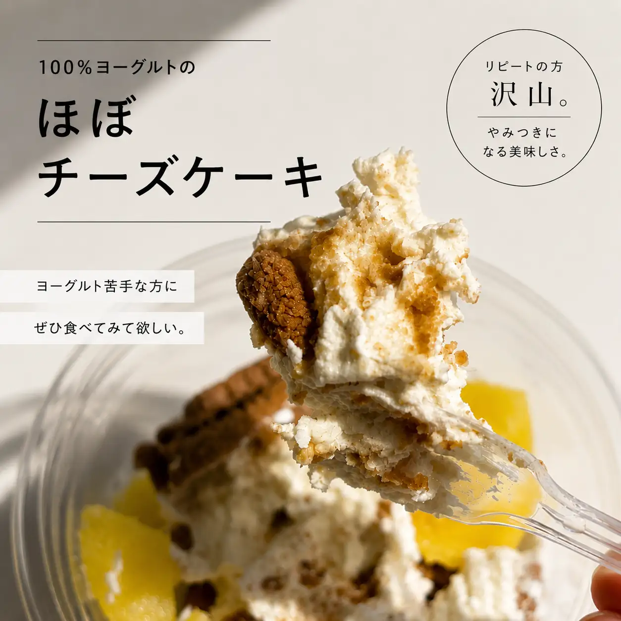 Umyグリークヨーグルト フレーバー４種セット｜よーぐると スイーツ│ＵｍｙよーぐるとＣａｆｅ