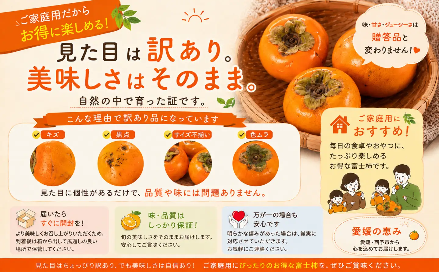 ＜訳あり 愛媛県産富士柿 合計約7kg＞『2026年11月上旬～12月下旬迄に順次出荷予定』かき 柿 ふじ柿 果物 くだもの フルーツ 旬 大玉 大きいサイズ 濃厚 秋の味覚 食べ応え抜群 特産品 株式会社OSN 愛媛県 西予市 【常温】OOS0078