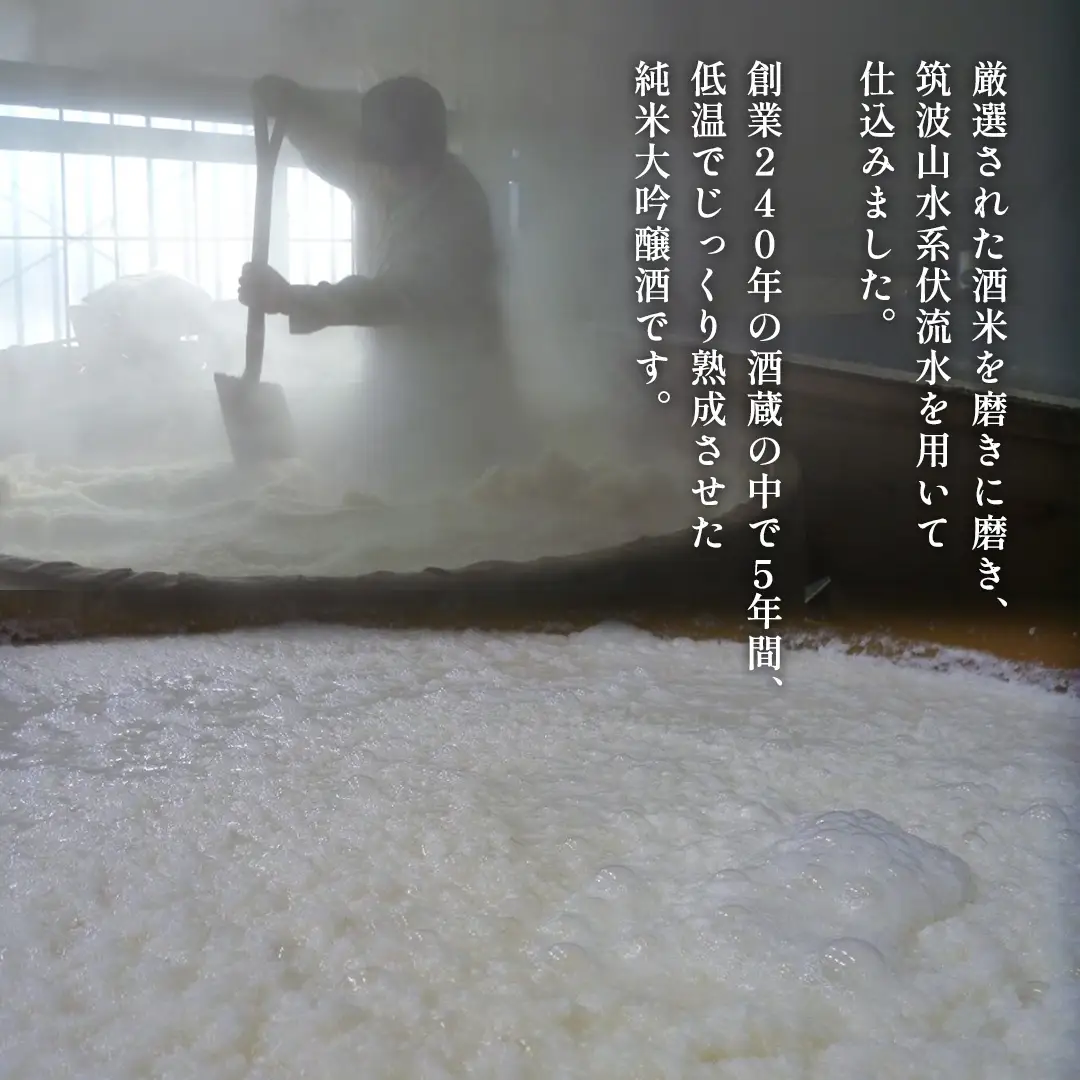 花の井 純米大吟醸 5年古酒(720ml×1本) 西岡本店 日本酒 酒 アルコール 酒蔵 醸造 ギフト 父の日 母の日 贈答 プレゼント 年末 年始 正月 おせち 茨城県 桜川市 アド街 [AD019sa]