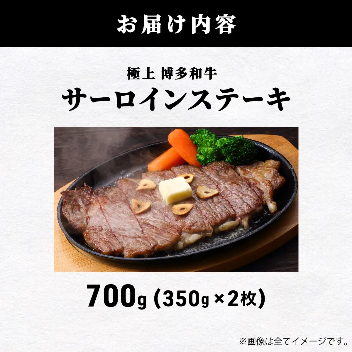 A5ランク！極上 博多和牛 サーロイン ステーキ 350g×2枚