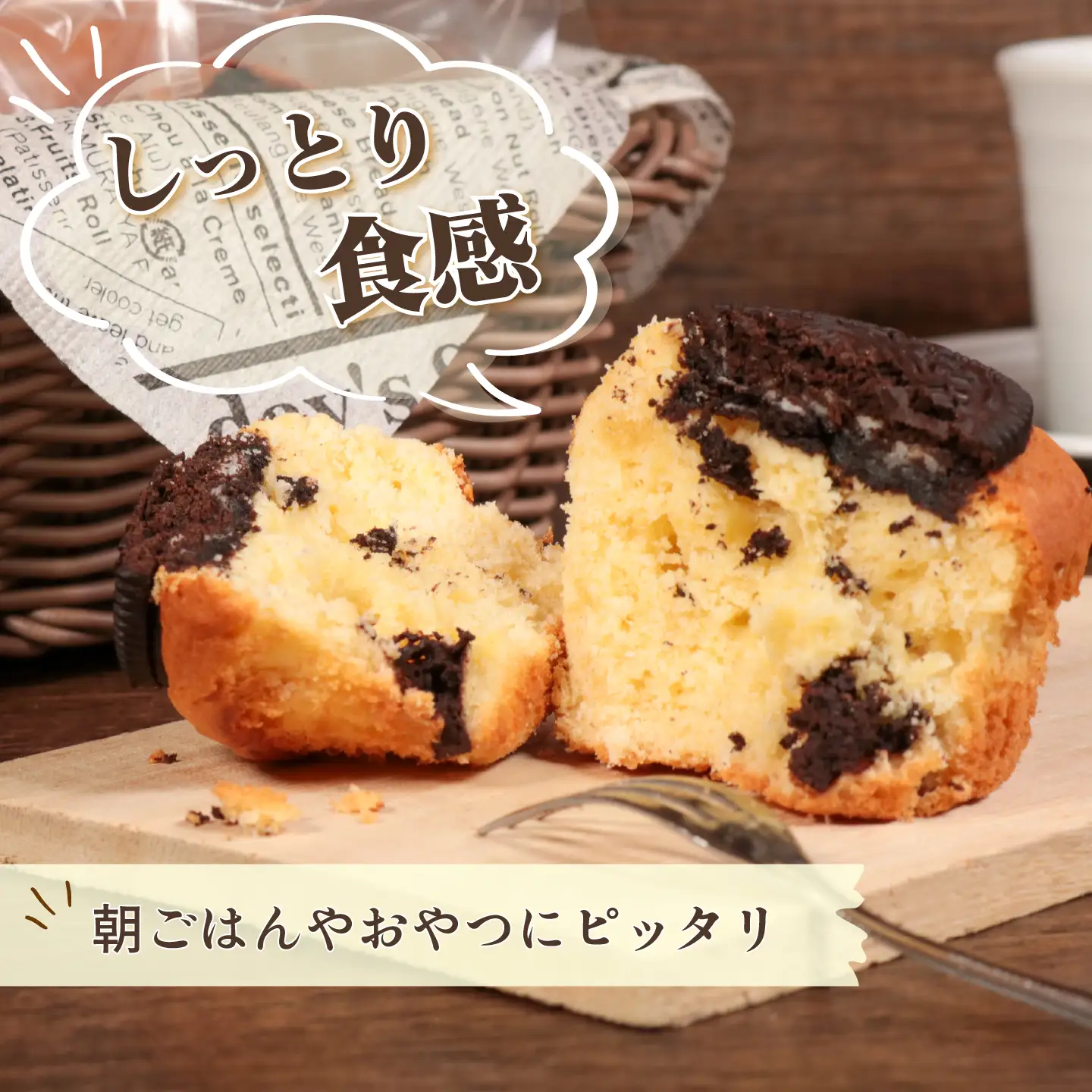 マフィン オレオ 8個入り マフィン
