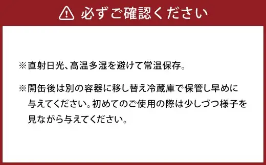 ＜ R8年熊本地震復興支援 ＞くまもとあか牛 缶詰ドッグフード 3個セット ペットフード ペット食品 缶詰 犬 ワンちゃん ペット お肉 肉 ニク にく 牛肉 あか牛 すね肉 ミンチ 高たんぱく 低カロリー