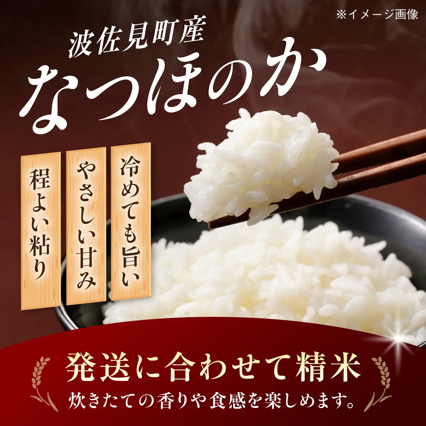 【令和8年産 新米】波佐見町産 なつほのか 5kg 米Next 白米[CH01]