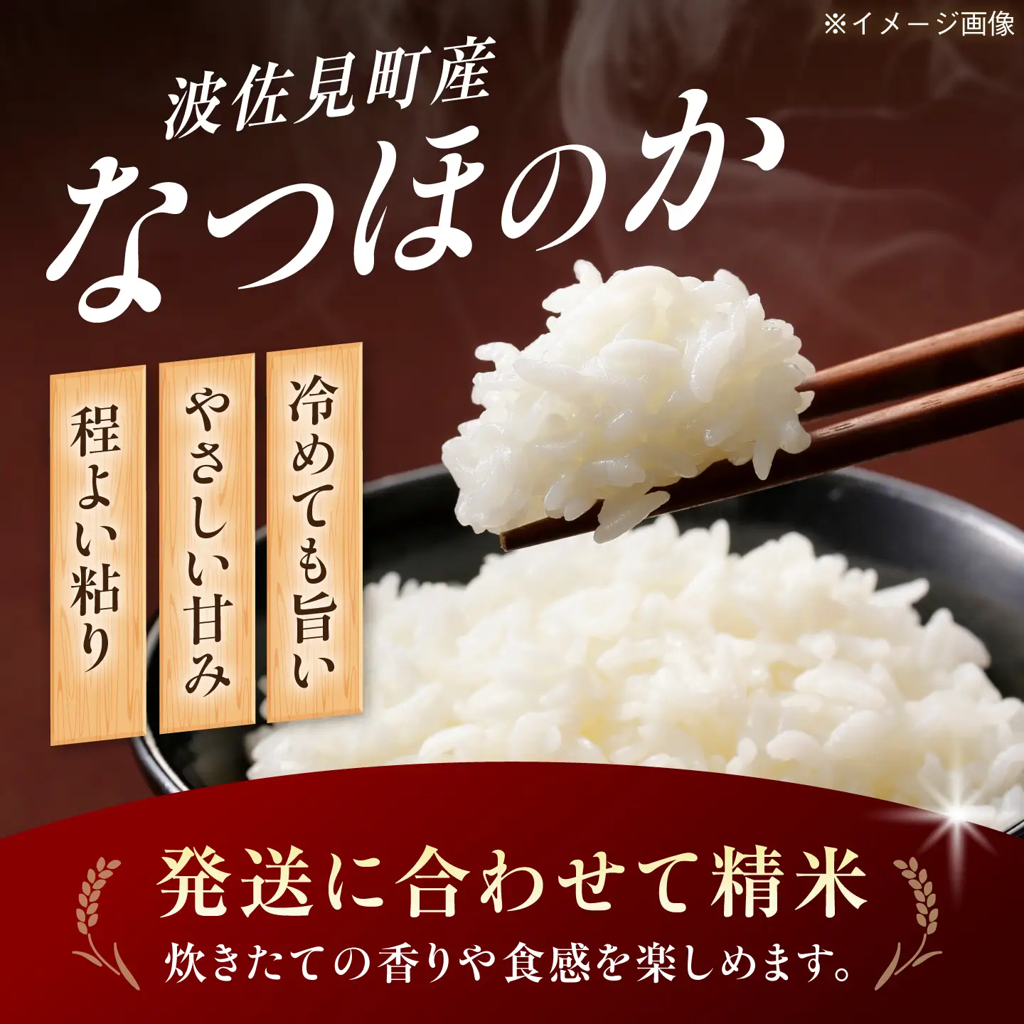 【令和8年産 新米】波佐見町産 なつほのか 10kg(5kg×2袋) 米Next 白米[CH02]