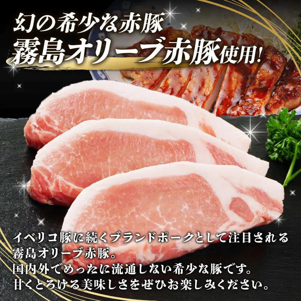 宮崎県産豚肉 トンテキ用300g（ロース100g）×6パック
