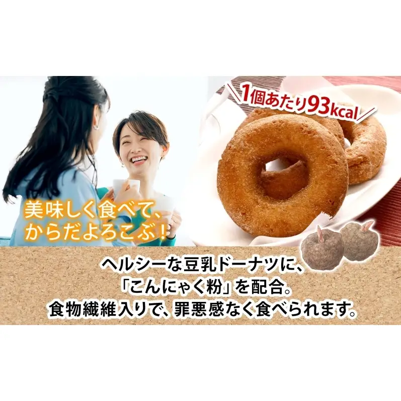 こんにゃくin豆乳どーなつ ギフトセット 4個入り×5袋 計20個 ドーナツ どーなつ スイーツ お菓子 おやつ 国産 こだわり 豆乳 小麦 大豆 なたね油 こんにゃく かぼちゃ 焼き菓子 ギフト 贈り物 手土産 ティータイム 弓削銘水堂 揖斐川町 岐阜県