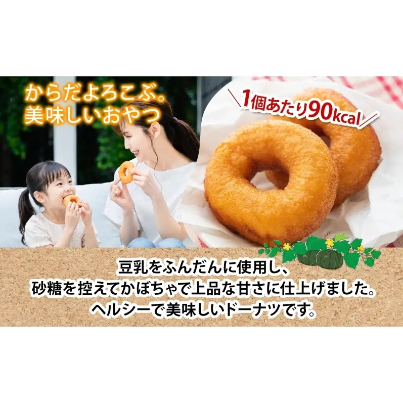 豆乳どーなつ ギフトセット 5個入り×5袋 計25個 ドーナツ どーなつ スイーツ お菓子 おやつ 国産 こだわり 豆乳 小麦 大豆 なたね油 かぼちゃ 焼き菓子 ギフト 贈り物 手土産 ティータイム 弓削銘水堂 揖斐川町 岐阜県