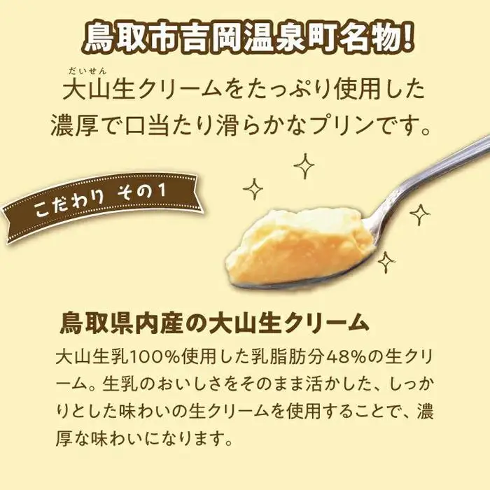 あづまやさんのプリン（10個セット）
