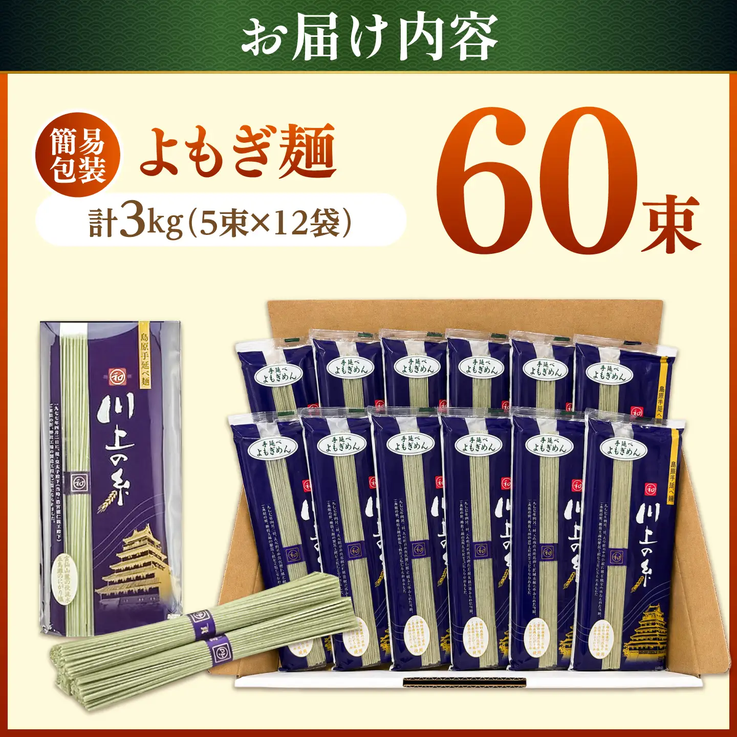 訳あり 手延べ よもぎ麺 3kg(250g×12袋入) よもぎめん [SCM093]