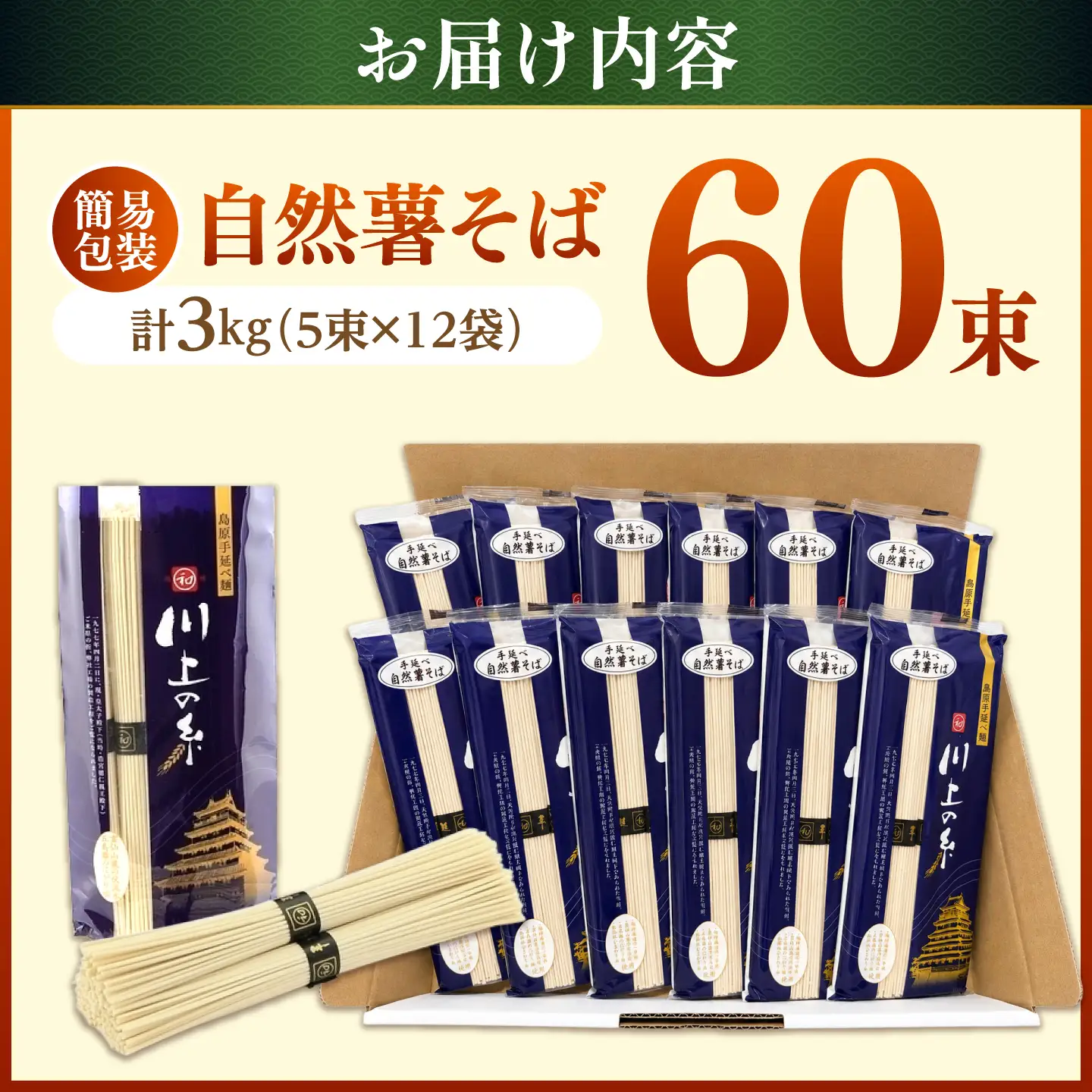 訳あり 手延べ 自然薯そば 3kg そば [SCM094]