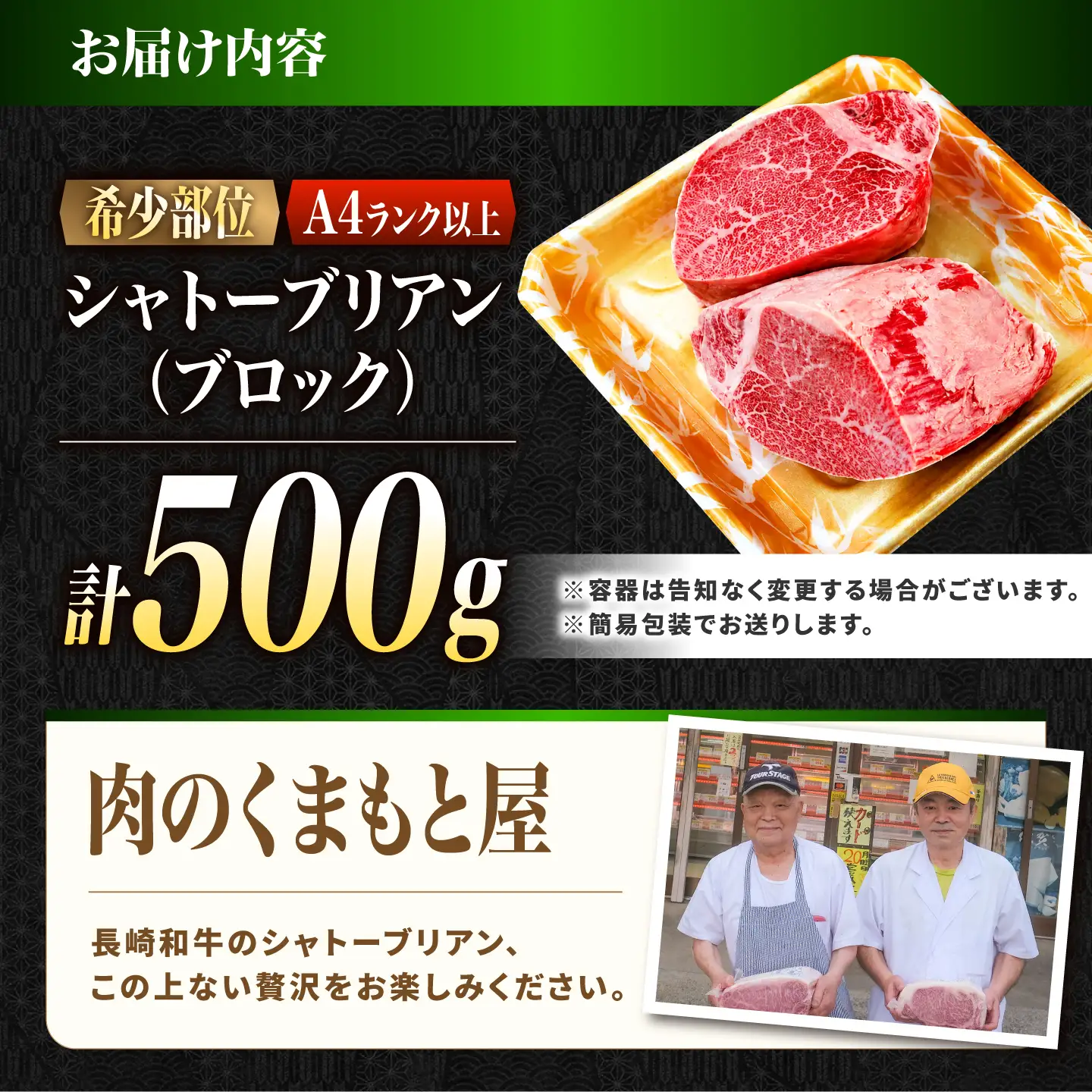 シャトーブリアン ブロック肉 長崎和牛 500g / A4 A5 ぶろっく肉 ヒレ 赤身 フィレ しゃとーぶりあん 国産 和牛 牛肉 / 南島原市 / 肉のくまもと屋株式会社[SHD049]