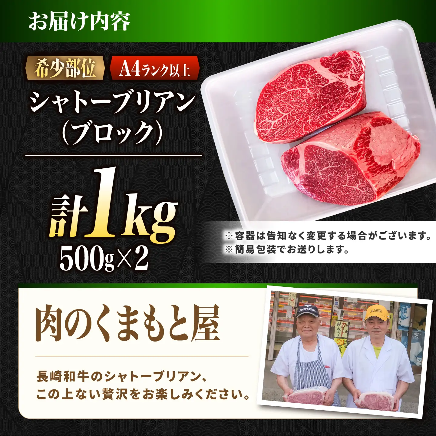 シャトーブリアン ブロック肉 長崎和牛 1kg / A4 A5 ぶろっく肉 ヒレ 赤身 フィレ しゃとーぶりあん 国産 和牛 牛肉 / 南島原市 / 肉のくまもと屋株式会社[SHD050]