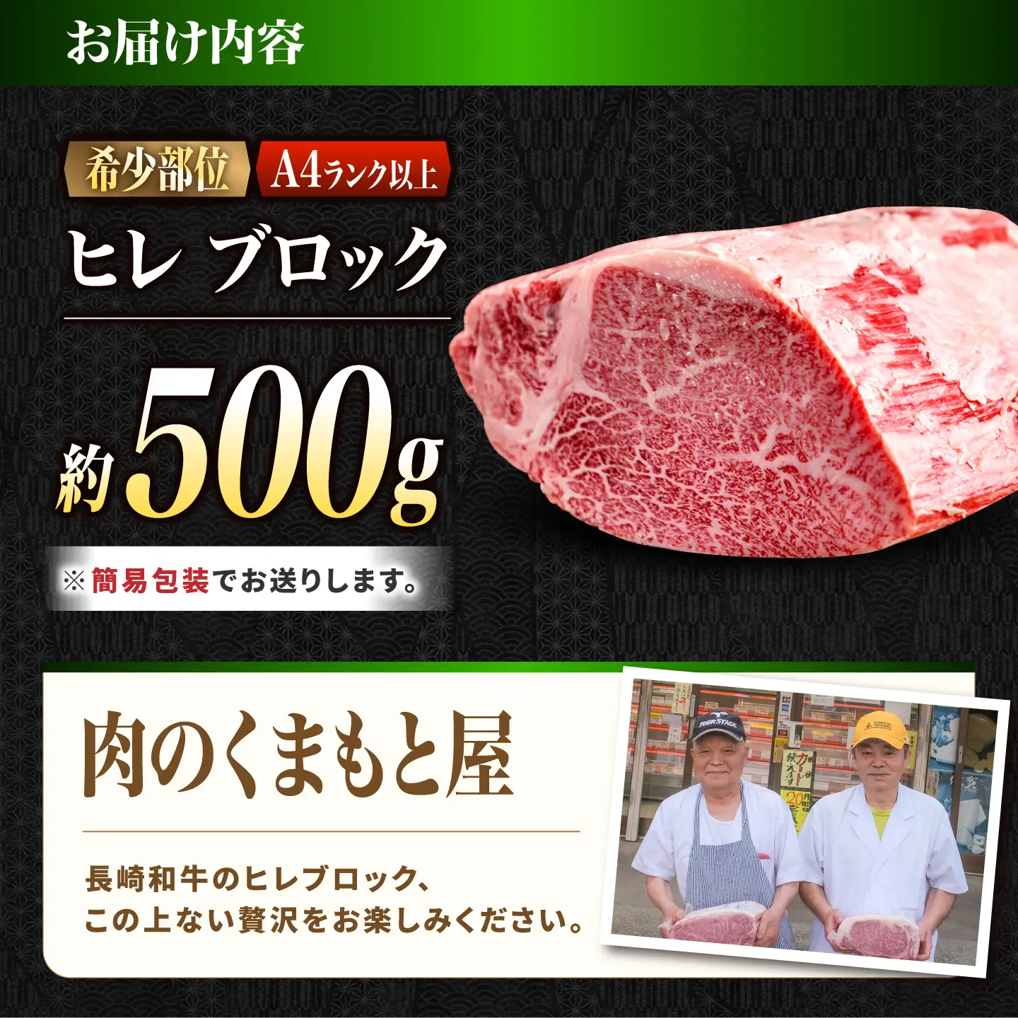 ヒレ ブロック肉 長崎和牛 500g / A4 A5 ぶろっく肉 ヒレ 赤身 フィレ 国産 和牛 牛肉 / 南島原市 / 肉のくまもと屋株式会社[SHD051]