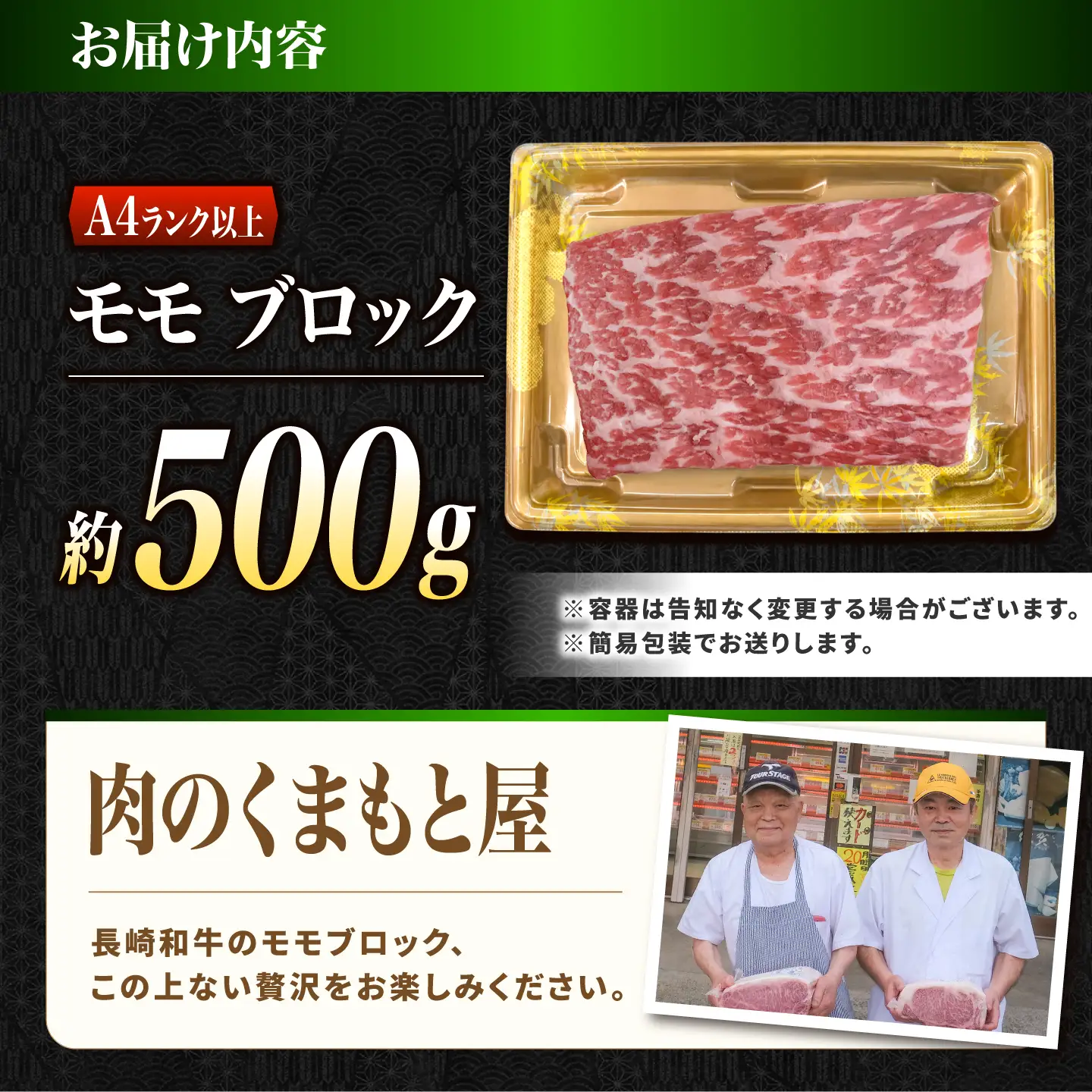 モモ ブロック肉 長崎和牛 500g / A4 A5 ぶろっく肉 赤身 国産 和牛 牛肉 / 南島原市 / 肉のくまもと屋株式会社[SHD053]