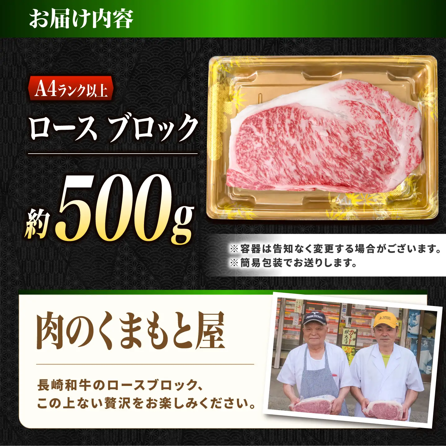 ロース ブロック肉 長崎和牛 500g / A4 A5 ぶろっく肉 赤身 国産 和牛 牛肉 / 南島原市 / 肉のくまもと屋株式会社[SHD055]