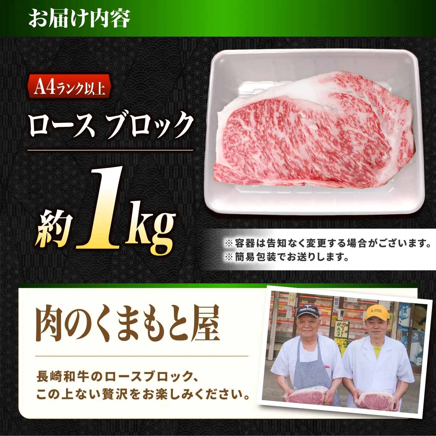 ロース ブロック肉 長崎和牛 1kg / A4 A5 ぶろっく肉 赤身 国産 和牛 牛肉 / 南島原市 / 肉のくまもと屋株式会社[SHD056]