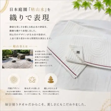 【泉州タオル 】枯山水 フェイスタオル5枚セット【1750241】