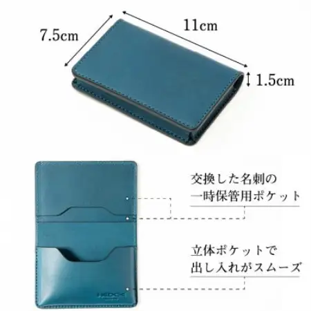HEDGE 名刺入れ[ピーコックブルー]革本来の風合いが魅力 たつの市産染料染め本革仕立て[1個]【1762163】