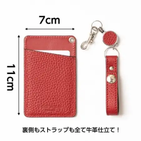 HEDGE リール付きレザーパスケース(レッド)国産牛革 尼崎の工房で丁寧に手造りした革製品です【1771298】