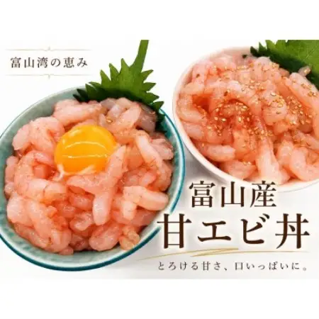甘エビ刺身用200g×2p【配送不可地域：離島】【1764823】