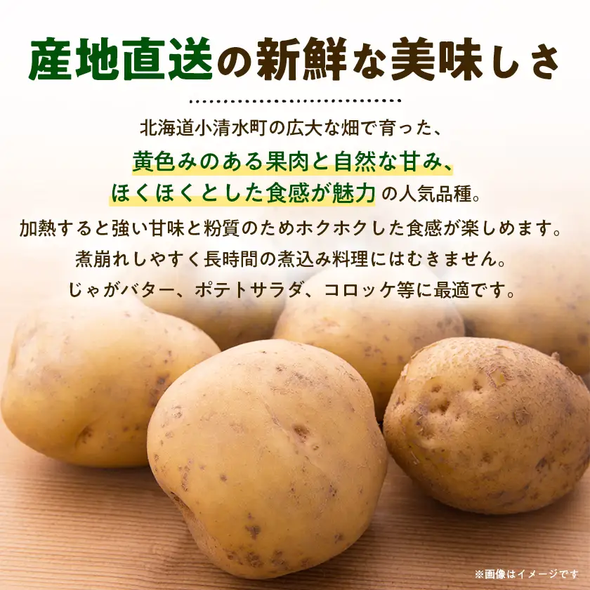 北海道小清水町産 北あかり10kg 甘み豊かな人気じゃがいも【1763226】