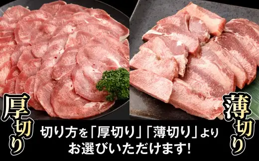 輸入牛 選べるやわらか牛タンセット 約1.5kg（250g×6袋） レモン 香ばしさ お肉 肉 ニク にく 牛肉 牛 輸入牛 輸入 タン 牛タン DX