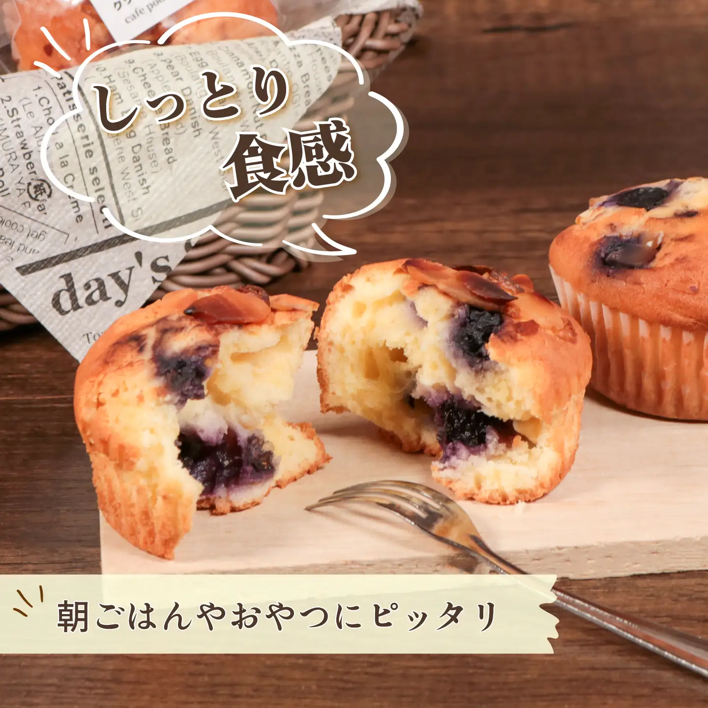 マフィン 8個入り ブルーベリークリームチーズ マフィン