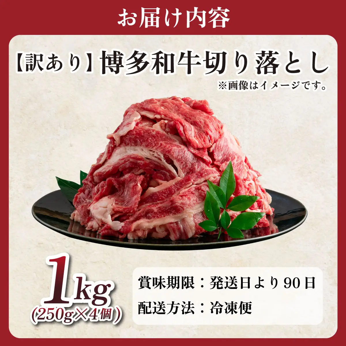 【訳あり】【A4～A5ランク】博多和牛 切り落とし 1kg（250g×4個）
