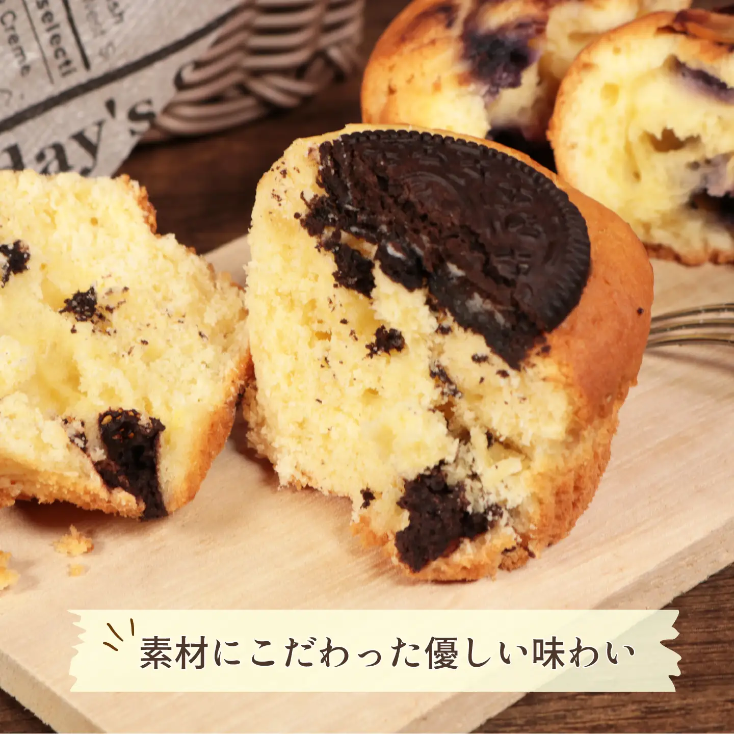 マフィン 2種セット 計8個 マフィン