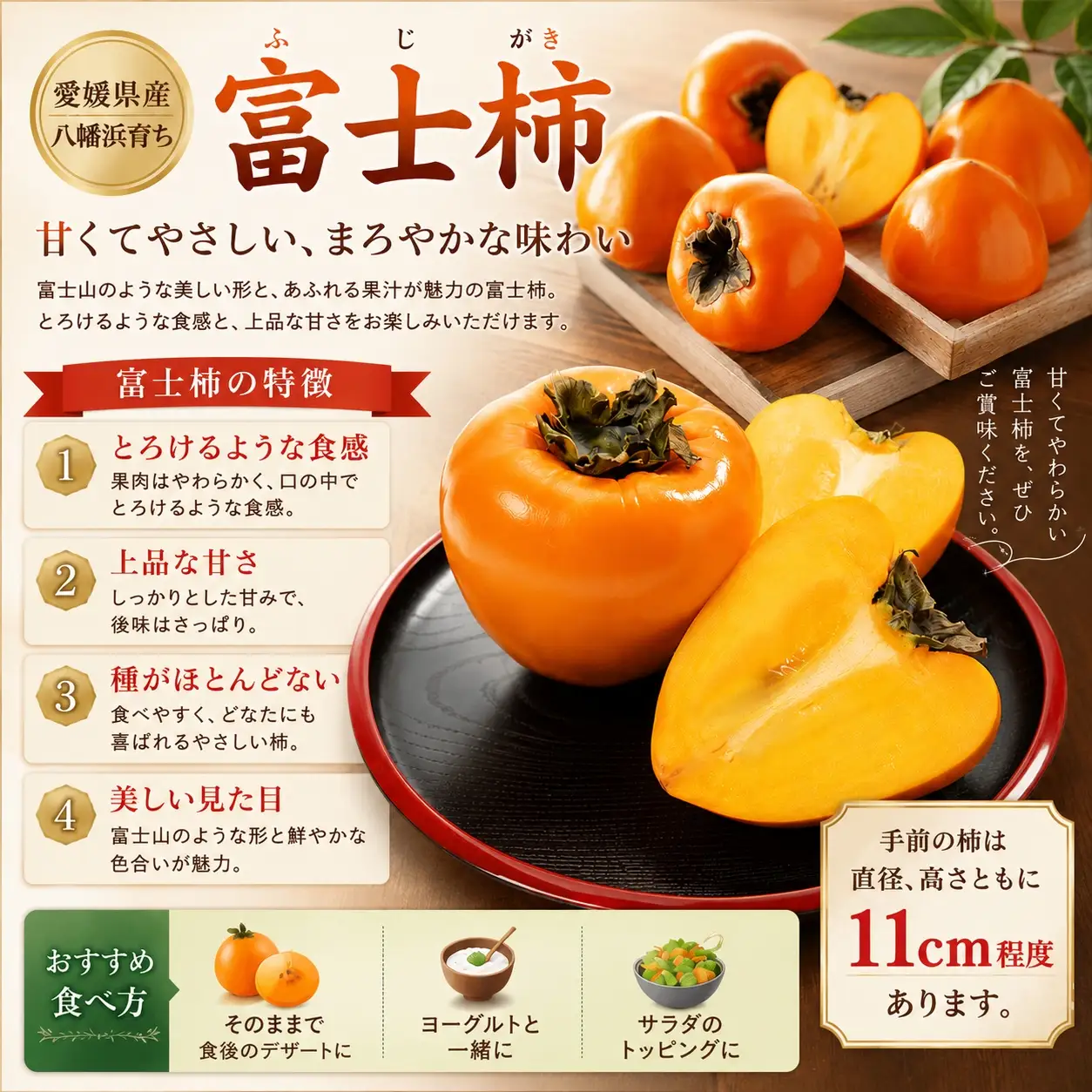 【先行受付】【訳あり品です】甘さにニッコリ・なめらか食感！日本最大級の柿！「富士柿」約10キロ【39-89】YWTF064