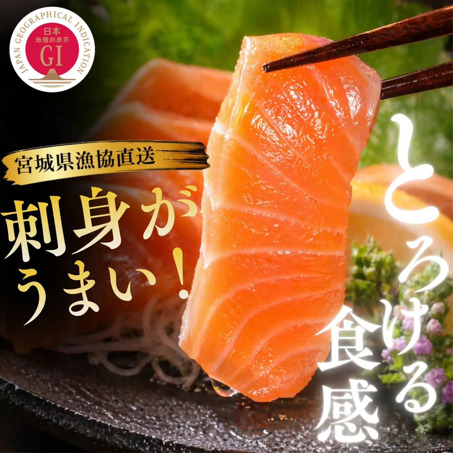 【宮城県漁協直送】【小分け】冷凍 生食 みやぎサーモン（小骨処理済）刺身用柵 約2kg（8パック）