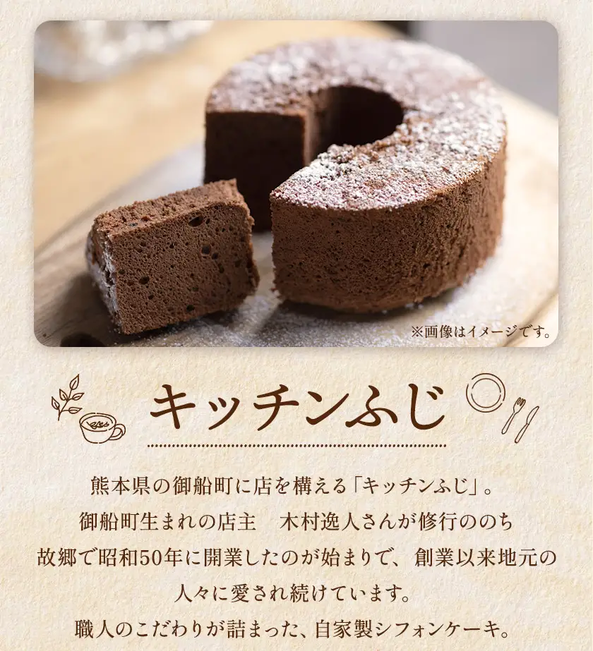 恐竜シフォンケーキ 1個 キッチンふじ 《30日以内に出荷予定(土日祝除く)》