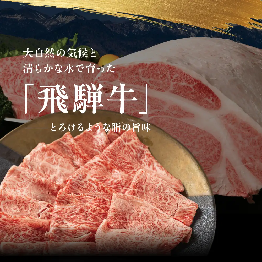 飛騨牛 A5等級 肩もも すき焼き 1kg | 牛肉 飛騨牛 ブランド牛 国産 肩もも すき焼き 丹生川精肉 JJ033