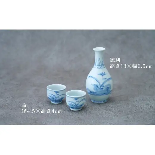 有田焼 古染草花紋半酒器 盃 徳利 セット【神田陶器店】酒 うつわ 酒器 熱燗 お酒 晩酌 染付 青 ギフト プレゼント bp016
