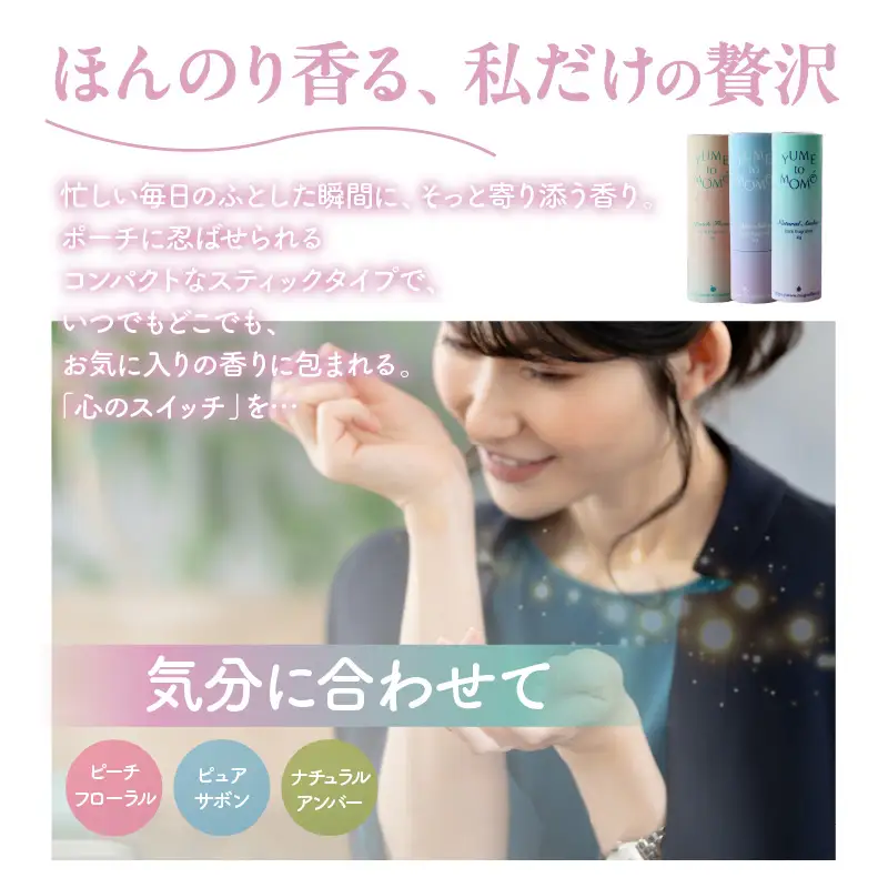 スティックフレグランス3種セット 香水 調香師 ご褒美 ギフト