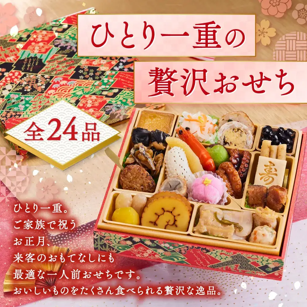 「板前魂の煌 3個セット」 美味しさひとりじめ。自分だけのおせち 一段重 6.5寸 24品 各1人前 3人前 先行予約 年内発送_OS175-0036