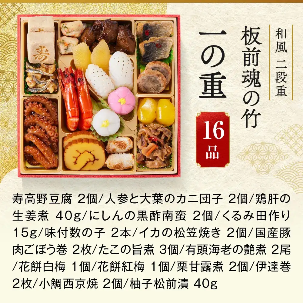 「板前魂の竹」 鮑、豚角煮、海鮮おこわ付！和風おせち 二段重 6.5寸 30品 2人前 先行予約 年内発送_OS175-0027