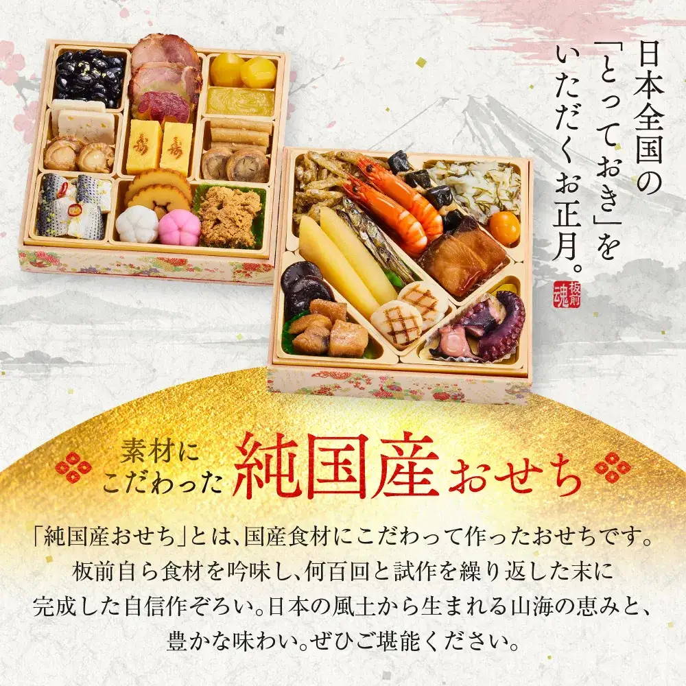 「板前魂の白鳳」 日本ならでは豊かな恵み☆純国産おせち 二段重 6.5寸 27品 2人前 先行予約 年内発送_OS175-0032