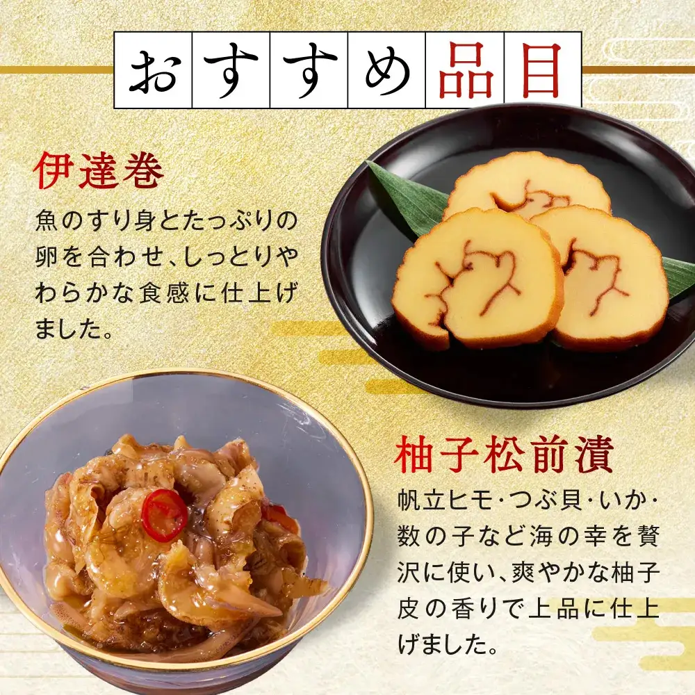 「板前魂の望」 少人数で味わう豪華な純和風おせち 二段重 6.5寸 27品 2人前 先行予約 年内発送_OS175-0028